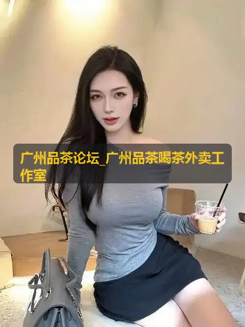 广州高规格商务品茗布席规范